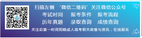 贵州省成考入学报到需要准备的材料(图2)
