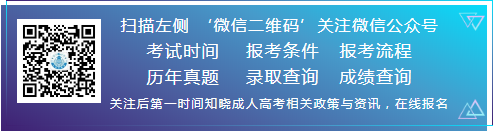 2021年贵州省成考新生复查具体要求？(图2)