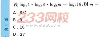 2022年贵州成人高考高起点文科数学终极提分试题及答案一-2016成人高考文科数学终极提分试题1-10(图2)