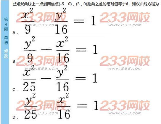 2022年贵州成人高考高起点文科数学终极提分试题及答案一-2016成人高考文科数学终极提分试题1-10(图3)