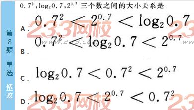 2022年贵州成人高考高起点文科数学终极提分试题及答案一-2016成人高考文科数学终极提分试题1-10(图7)
