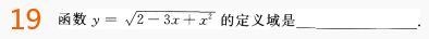 2022年贵州成人高考高起点文科数学终极提分试题及答案一-2016成人高考文科数学终极提分试题1-10(图18)