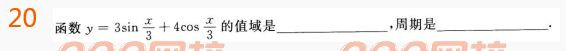 2022年贵州成人高考高起点文科数学终极提分试题及答案一-2016成人高考文科数学终极提分试题1-10(图19)