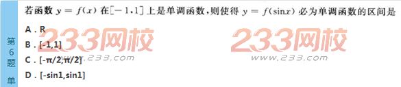 2022年贵州成人高考高起点文科数学考前必做试题及答案一-2016成人高考文科数学考前必做试题1-10(图6)