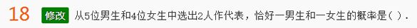 2022年贵州成人高考高起点文科数学考前必做试题及答案一-2016成人高考文科数学考前必做试题1-10(图18)