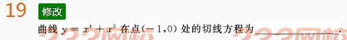 2022年贵州成人高考高起点文科数学考前必做试题及答案一-2016成人高考文科数学考前必做试题1-10(图19)