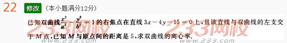 2022年贵州成人高考高起点文科数学考前必做试题及答案一-2016成人高考文科数学考前必做试题1-10(图22)