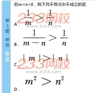 2022年贵州成人高考高起点文科数学考前必做试题及答案二-2016成人高考文科数学考前必做试题1-10(图1)