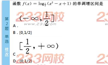 2022年贵州成人高考高起点文科数学终极提分试题及答案二-2016成人高考文科数学终极提分试题1-10(图2)