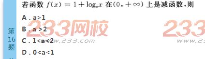 2022年贵州成人高考高起点文科数学终极提分试题及答案二-2016成人高考文科数学终极提分试题1-10(图16)