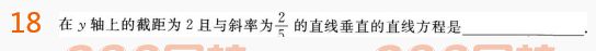 2022年贵州成人高考高起点文科数学终极提分试题及答案二-2016成人高考文科数学终极提分试题1-10(图18)