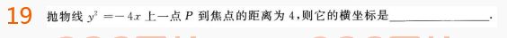 2022年贵州成人高考高起点文科数学终极提分试题及答案二-2016成人高考文科数学终极提分试题1-10(图19)