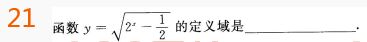 2022年贵州成人高考高起点文科数学终极提分试题及答案二-2016成人高考文科数学终极提分试题1-10(图21)