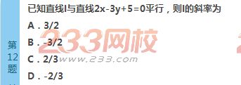 2022年贵州成人高考高起点文科数学考前必做试题及答案二-2016成人高考文科数学考前必做试题1-10(图12)