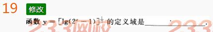 2022年贵州成人高考高起点文科数学考前必做试题及答案二-2016成人高考文科数学考前必做试题1-10(图19)