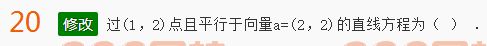 2022年贵州成人高考高起点文科数学考前必做试题及答案二-2016成人高考文科数学考前必做试题1-10(图20)