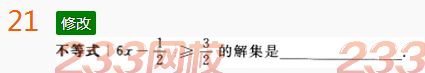 2022年贵州成人高考高起点文科数学考前必做试题及答案二-2016成人高考文科数学考前必做试题1-10(图21)