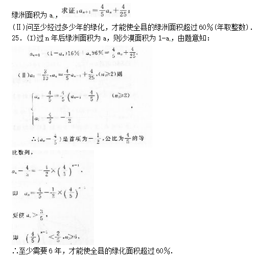 chengkaoshuxue8.png 2022年贵州成人高考高起点数学(理)考试预热试题及答案一(图8)
