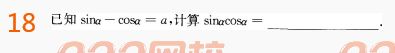 2022年贵州成人高考高起点文科数学终极提分试题及答案三-2016成人高考文科数学终极提分试题1-10(图18)