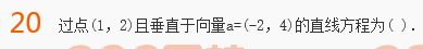 2022年贵州成人高考高起点文科数学终极提分试题及答案三-2016成人高考文科数学终极提分试题1-10(图20)