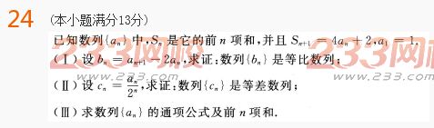 2022年贵州成人高考高起点文科数学终极提分试题及答案三-2016成人高考文科数学终极提分试题1-10(图24)