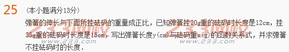 2022年贵州成人高考高起点文科数学终极提分试题及答案三-2016成人高考文科数学终极提分试题1-10(图25)