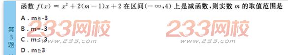 2022年贵州成人高考高起点文科数学考前必做试题及答案三-2016成人高考文科数学考前必做试题1-10(图3)