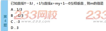 2022年贵州成人高考高起点文科数学考前必做试题及答案三-2016成人高考文科数学考前必做试题1-10(图4)