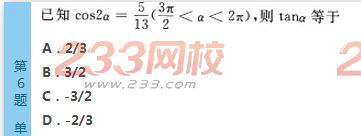 2022年贵州成人高考高起点文科数学考前必做试题及答案三-2016成人高考文科数学考前必做试题1-10(图6)