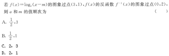 2022年贵州成人高考高起点数学(理)考试模拟试题及答案a2.png 2022年贵州成人高考高起点数学(理)考试模拟试题及答案二-高起点数学(理)考试模拟试题及答案1-5(图11)