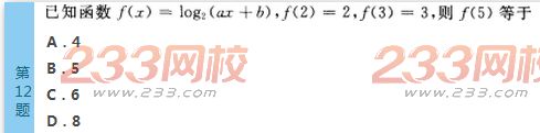 2022年贵州成人高考高起点文科数学考前必做试题及答案三-2016成人高考文科数学考前必做试题1-10(图12)
