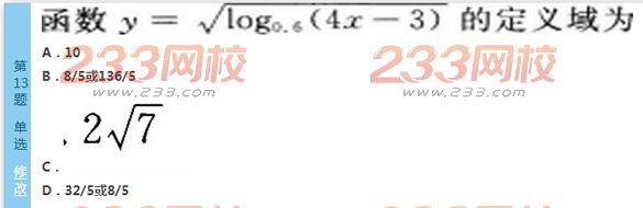 2022年贵州成人高考高起点文科数学考前必做试题及答案三-2016成人高考文科数学考前必做试题1-10(图13)