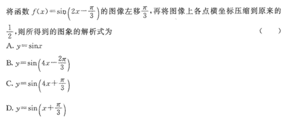 2022年贵州成人高考高起点数学(理)考试模拟试题及答案a6.png 2022年贵州成人高考高起点数学(理)考试模拟试题及答案二-高起点数学(理)考试模拟试题及答案1-5(图15)