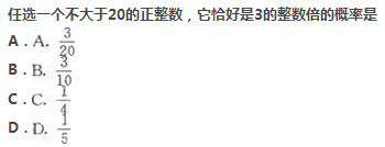 2022年贵州成人高考高起点数学(理)考试模拟试题及答案a7.png 2022年贵州成人高考高起点数学(理)考试模拟试题及答案二-高起点数学(理)考试模拟试题及答案1-5(图16)