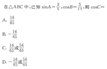 2022年贵州成人高考高起点数学(理)考试模拟试题及答案a9.png 2022年贵州成人高考高起点数学(理)考试模拟试题及答案二-高起点数学(理)考试模拟试题及答案1-5(图8)