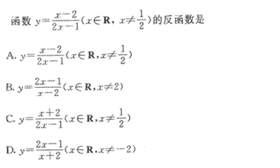 2022年贵州成人高考高起点数学(理)考试模拟试题及答案a11.png 2022年贵州成人高考高起点数学(理)考试模拟试题及答案二-高起点数学(理)考试模拟试题及答案1-5(图1)