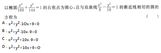 2022年贵州成人高考高起点数学(理)考试模拟试题及答案a13.png 2022年贵州成人高考高起点数学(理)考试模拟试题及答案二-高起点数学(理)考试模拟试题及答案1-5(图3)