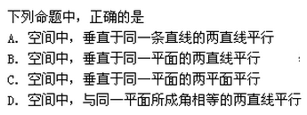 2022年贵州成人高考高起点数学(理)考试模拟试题及答案a14.png 2022年贵州成人高考高起点数学(理)考试模拟试题及答案二-高起点数学(理)考试模拟试题及答案1-5(图4)