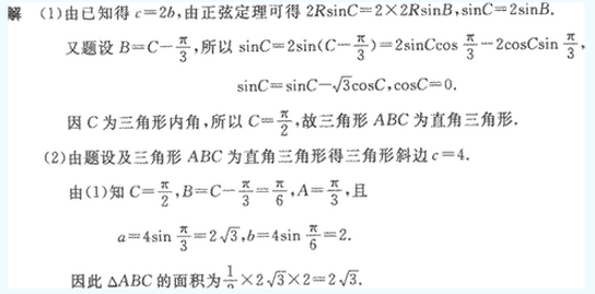 2022年贵州成人高考高起点数学(理)考试模拟试题及答案二-高起点数学(理)考试模拟试题及答案1-5(图29)