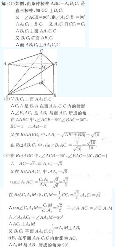 2022年贵州成人高考高起点数学(理)考试模拟试题及答案二-高起点数学(理)考试模拟试题及答案1-5(图27)