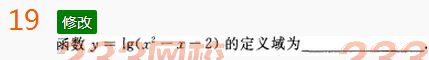 2022年贵州成人高考高起点文科数学考前必做试题及答案三-2016成人高考文科数学考前必做试题1-10(图19)