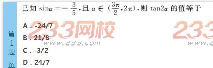 2022年贵州成人高考高起点文科数学终极提分试题及答案四-2016成人高考高起点文科数学终极提分试题1-10(图1)