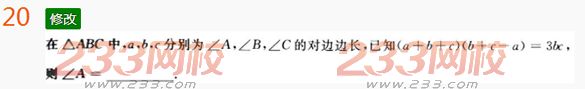 2022年贵州成人高考高起点文科数学考前必做试题及答案三-2016成人高考文科数学考前必做试题1-10(图20)