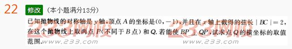 2022年贵州成人高考高起点文科数学考前必做试题及答案三-2016成人高考文科数学考前必做试题1-10(图22)