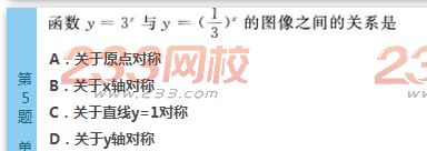 2022年贵州成人高考高起点文科数学终极提分试题及答案四-2016成人高考高起点文科数学终极提分试题1-10(图5)