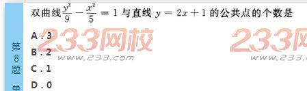 2022年贵州成人高考高起点文科数学终极提分试题及答案四-2016成人高考高起点文科数学终极提分试题1-10(图8)