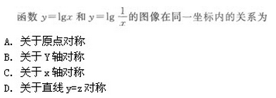 2022年贵州成人高考高起点文史财经类数学考试模拟试题四-高起点文史财经类数学考试模拟试题1-10(图17)