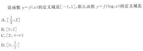 2022年贵州成人高考高起点文史财经类数学考试模拟试题四-高起点文史财经类数学考试模拟试题1-10(图9)