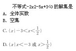 2022年贵州成人高考高起点文史财经类数学考试模拟试题四-高起点文史财经类数学考试模拟试题1-10(图4)