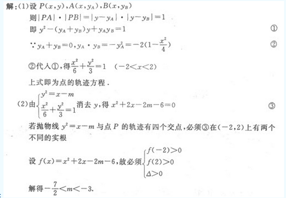 2022年贵州成人高考高起点文史财经类数学考试模拟试题四-高起点文史财经类数学考试模拟试题1-10(图28)